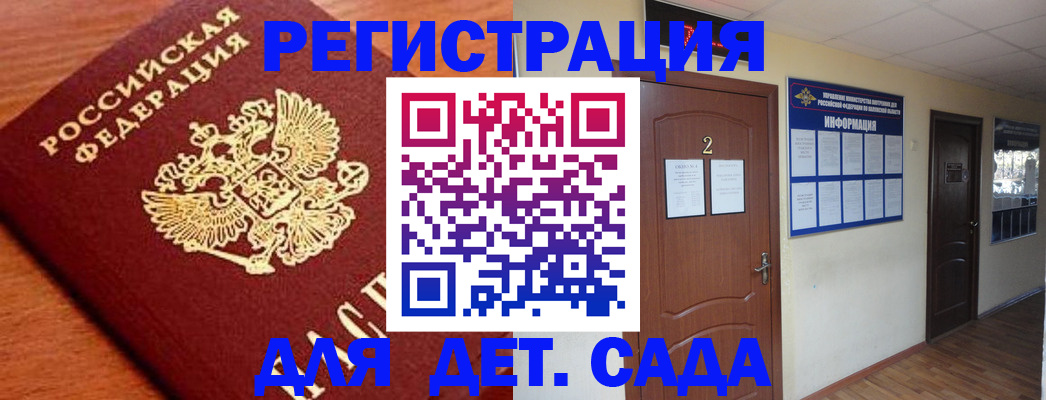 прописка паспорт в Вольске