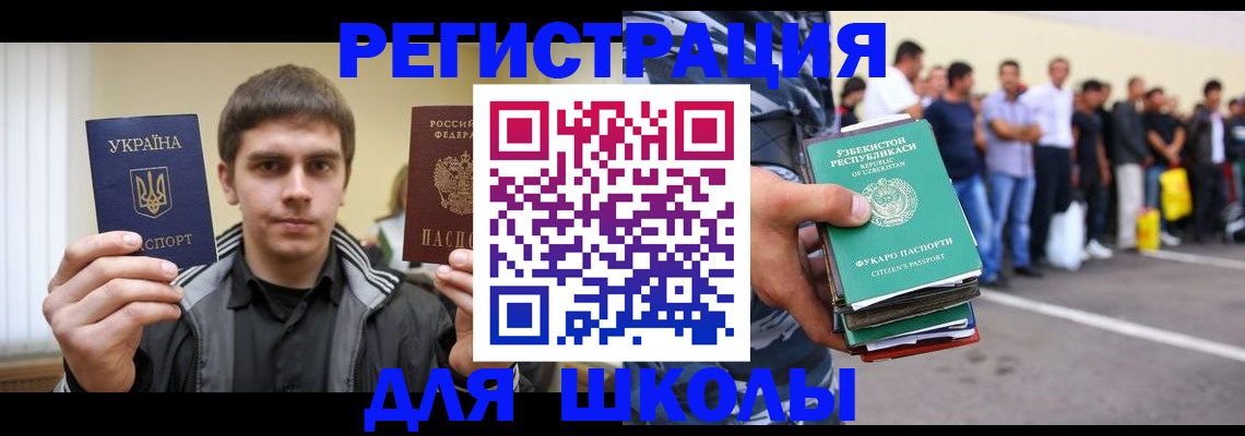 временная регистрация в квартире в Вольске