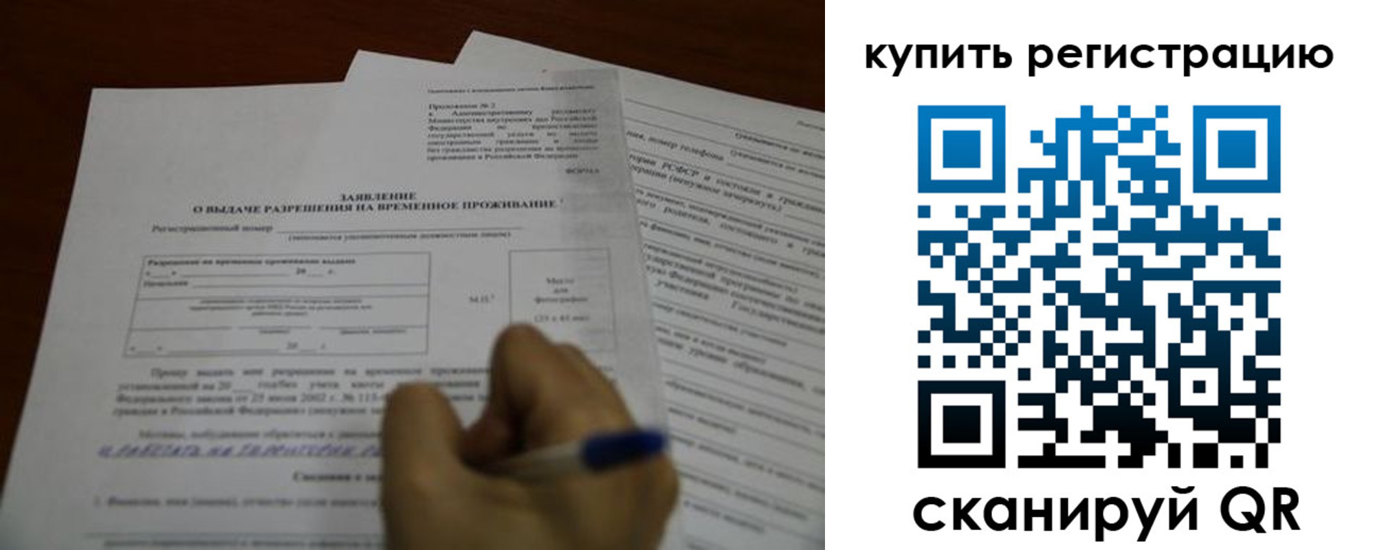 прописка 2025 в Вольске