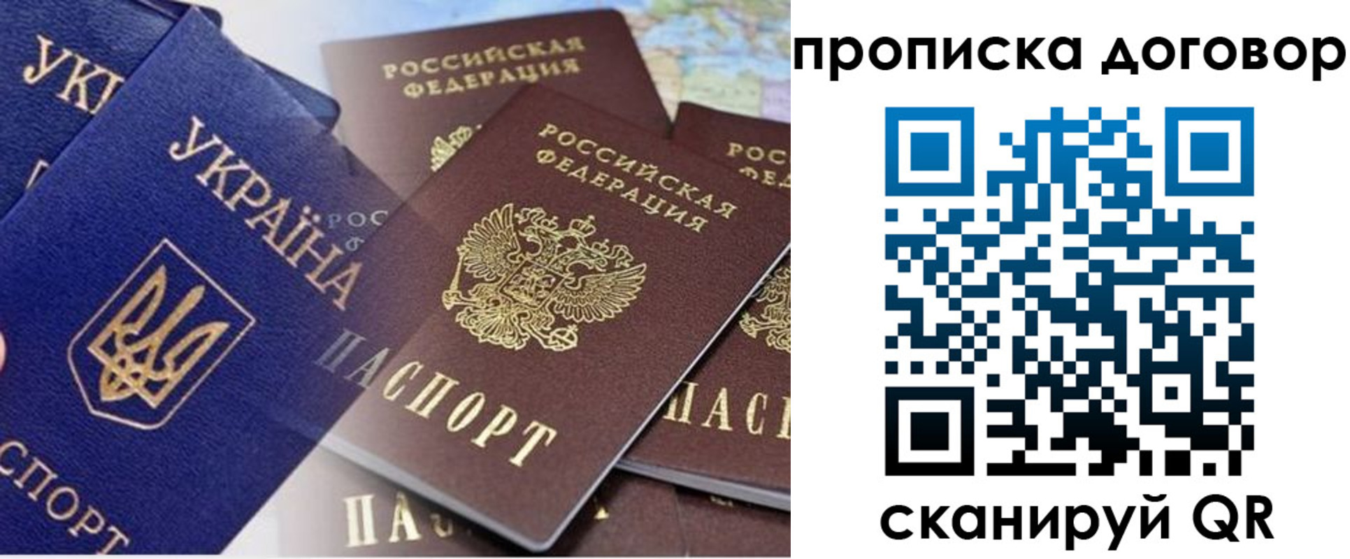 прописка от собственника в Вольске