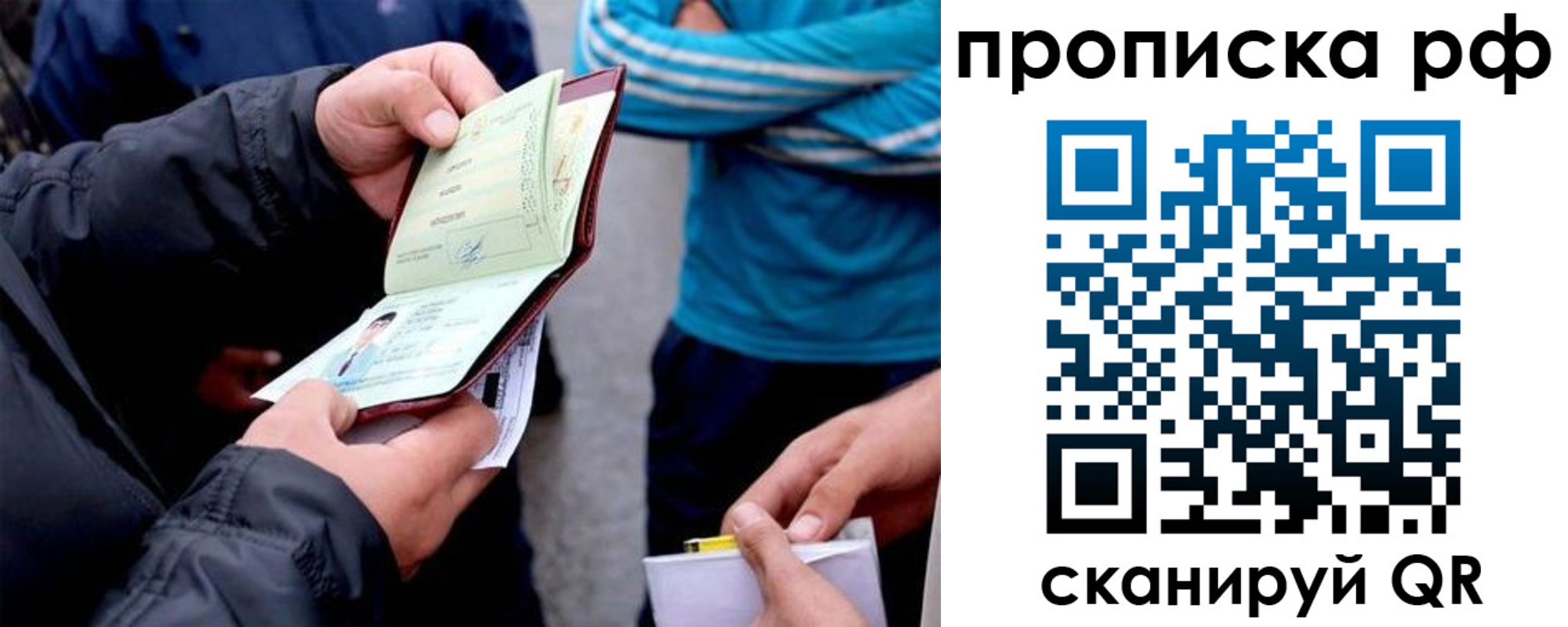 временная регистрация недорого в Вольске