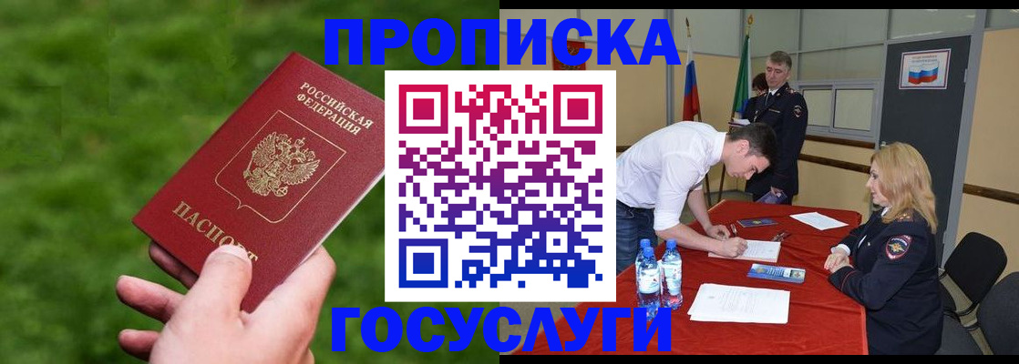 где прописаться в Вольске