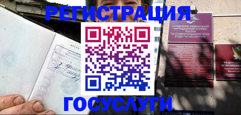 прописка поиск в Вольске
