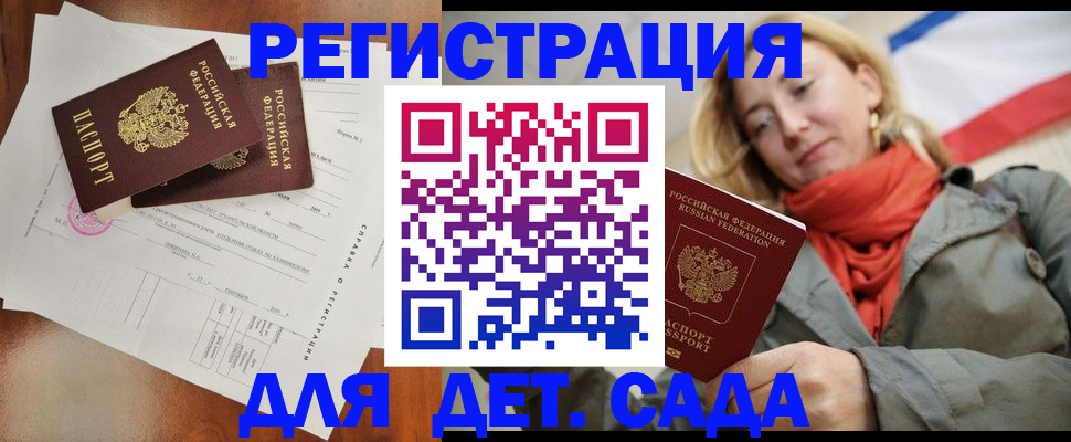 временная регистрация госуслуги в Вольске