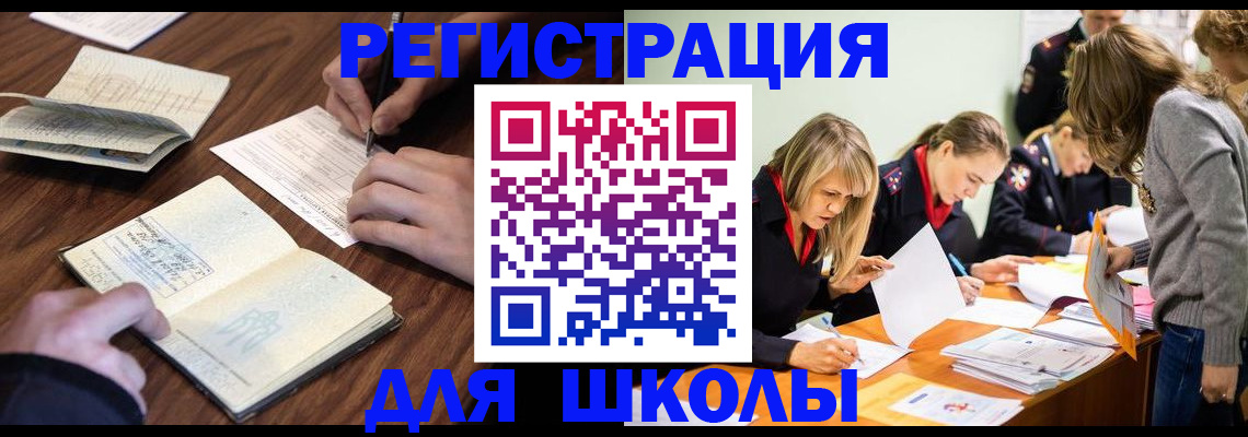 временная регистрация собственник в Вольске