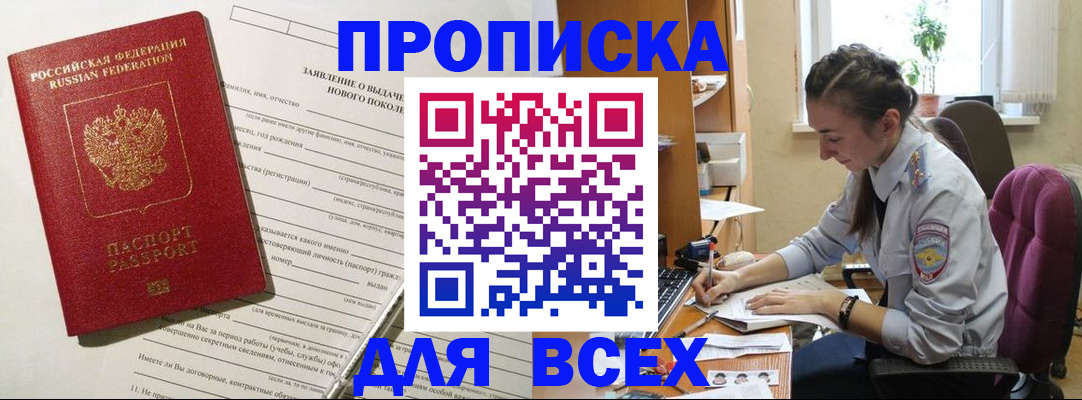 временная регистрация надежно в Вольске