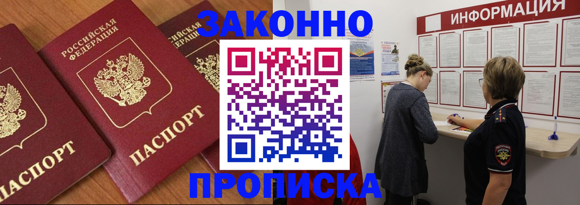 временная регистрация для школы в Вольске