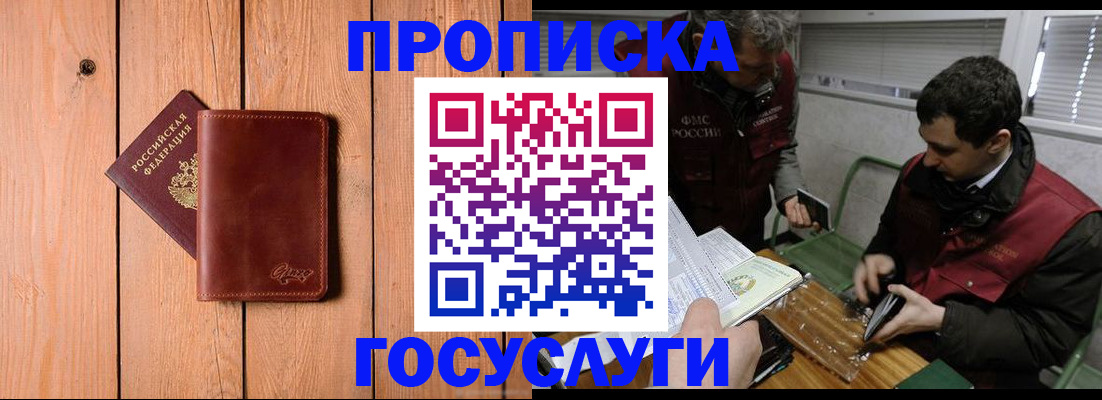найти адрес прописки в Вольске
