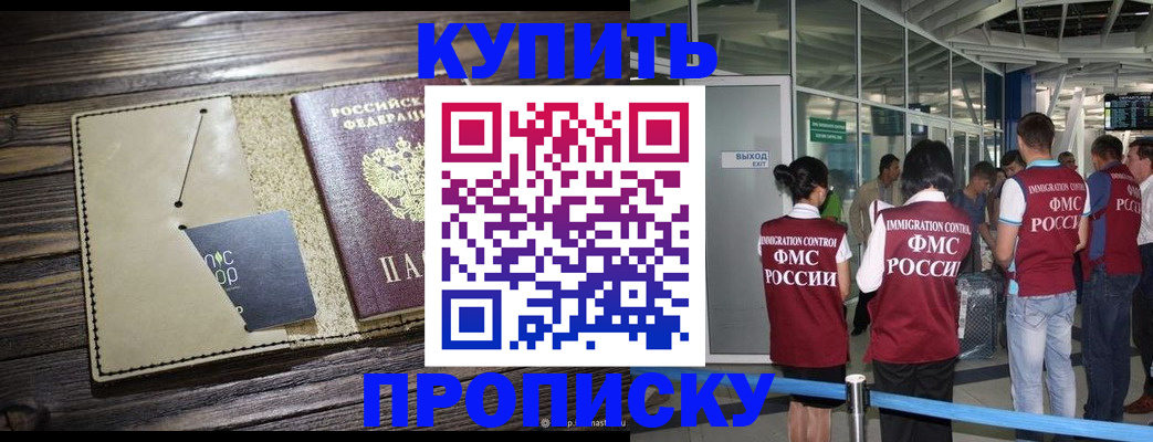 прописка регистрация в Вольске